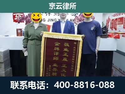 晋中-养殖企业拆迁律师