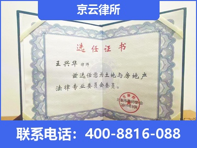 晋中-企业拆迁维权律师