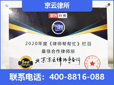 晋中-企业厂房拆迁律师