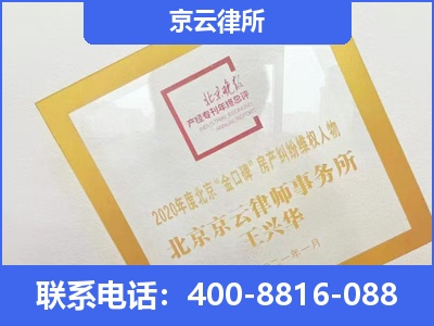 晋中-企业征收律师